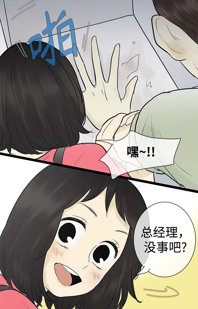 第94话9