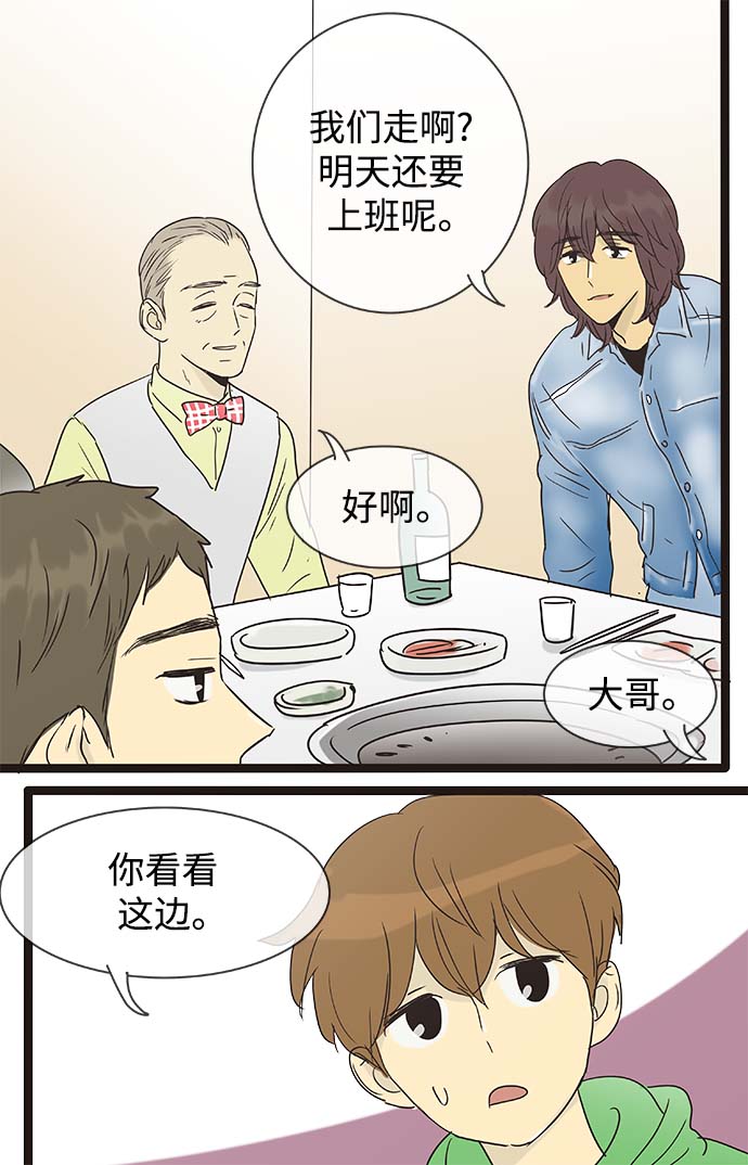 第136话（特别篇1）25