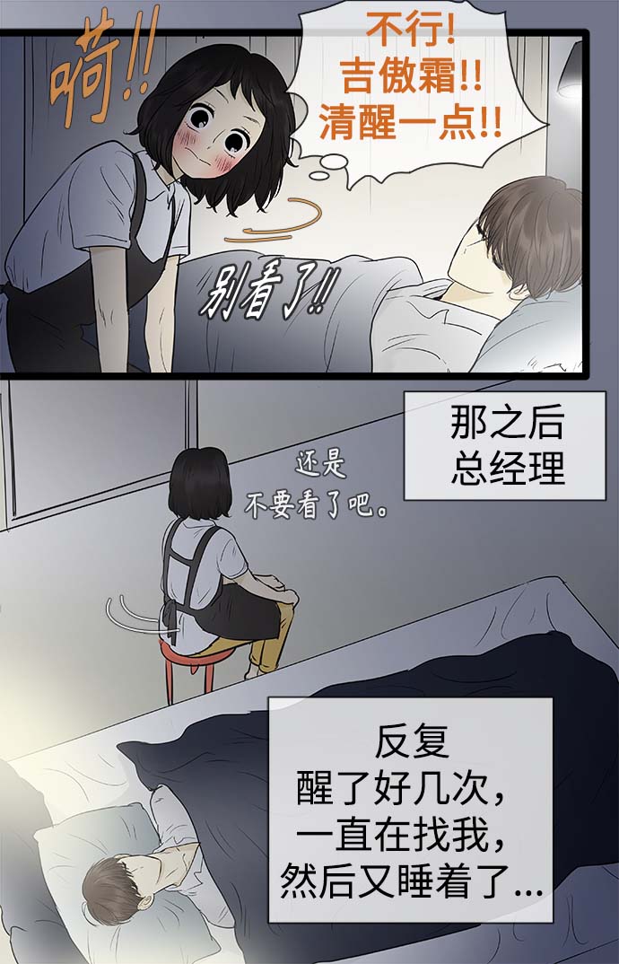 第93话14