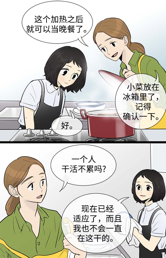 第54话13