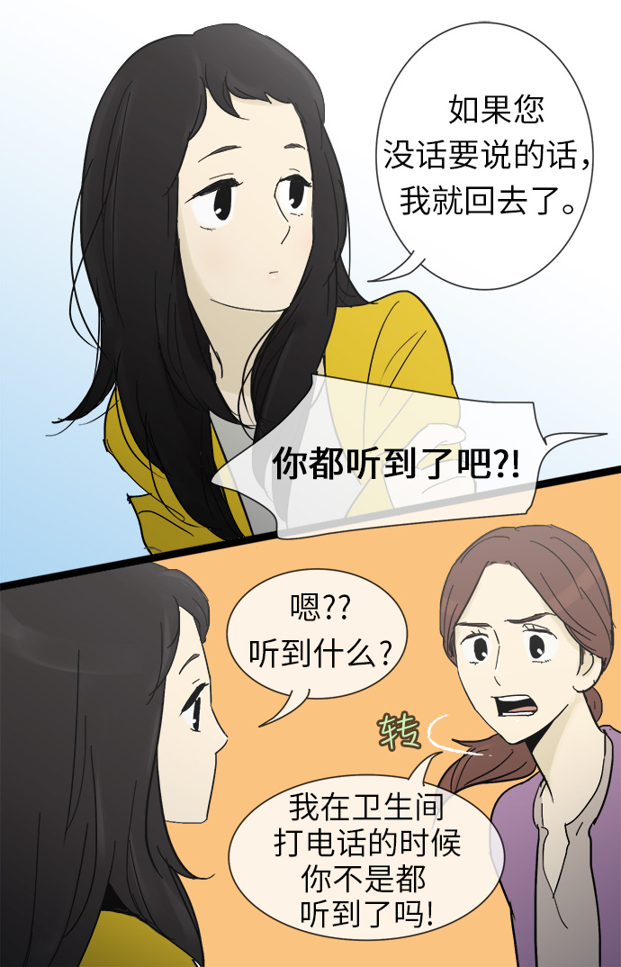 第17话4