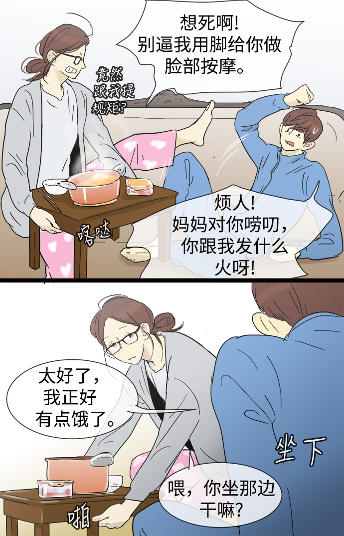 第16话4