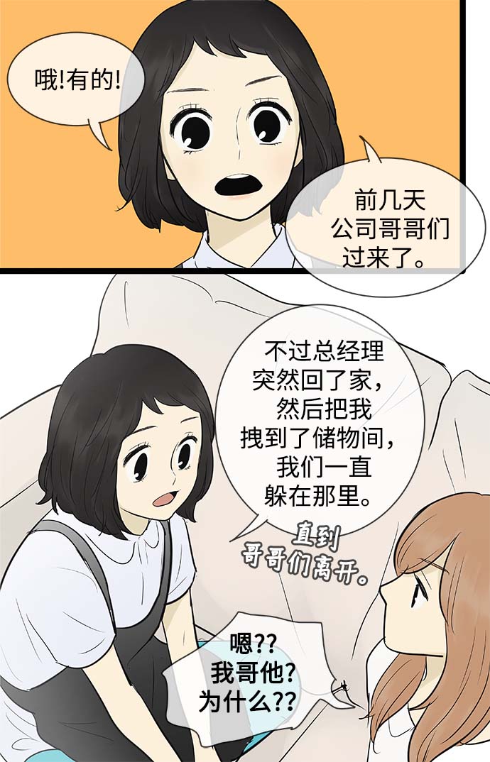 第57话18