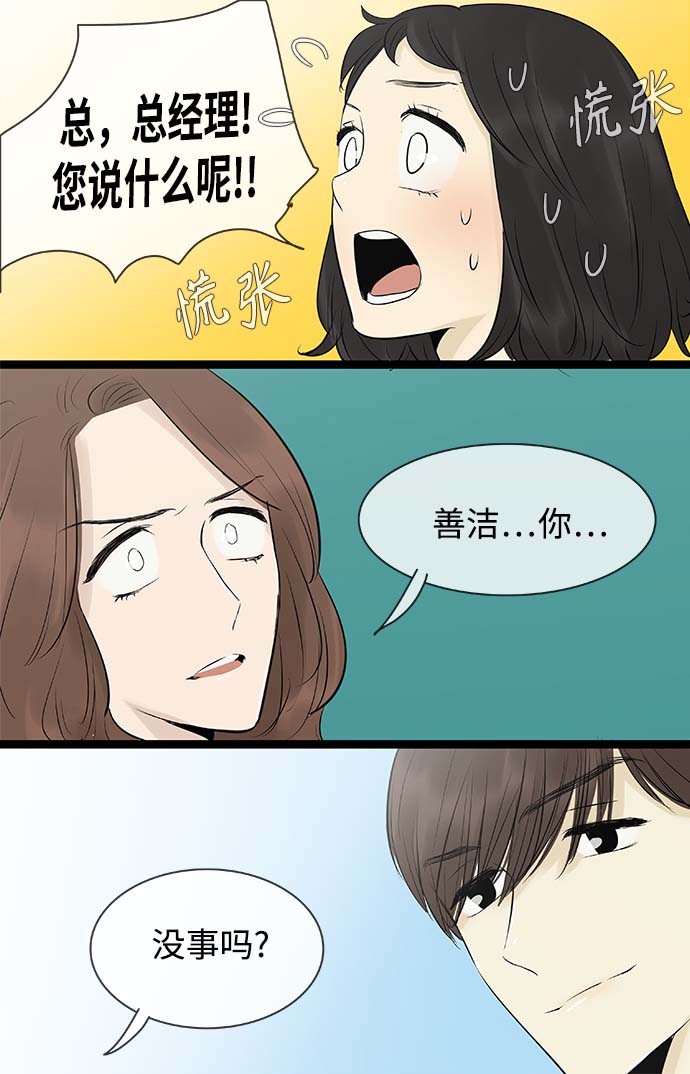 第97话6