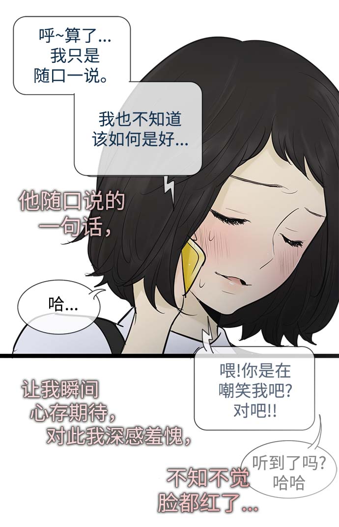 第53话21