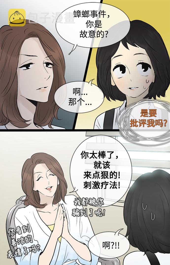 第44话3