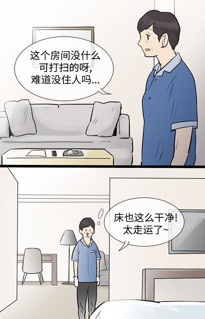 第38话31