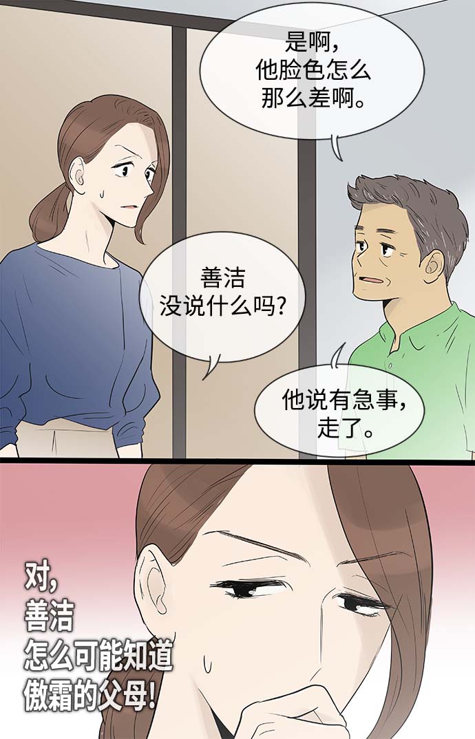 第116话16