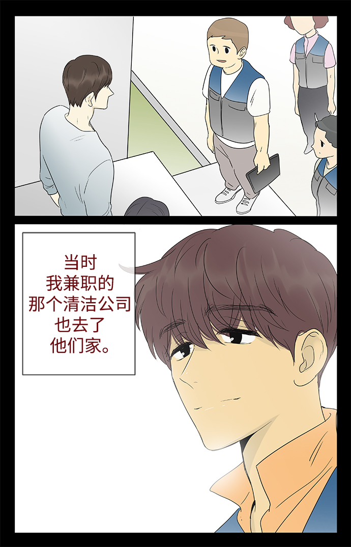 第138话（特别篇3）9