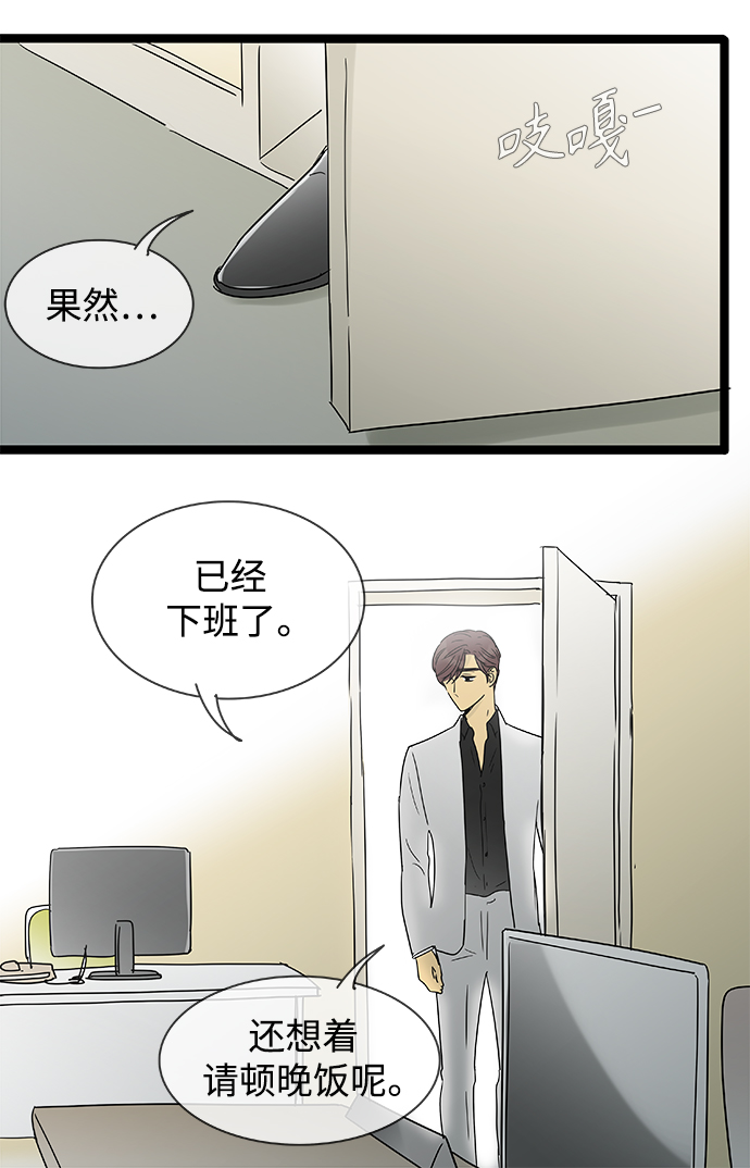 第143话（特别篇8）20