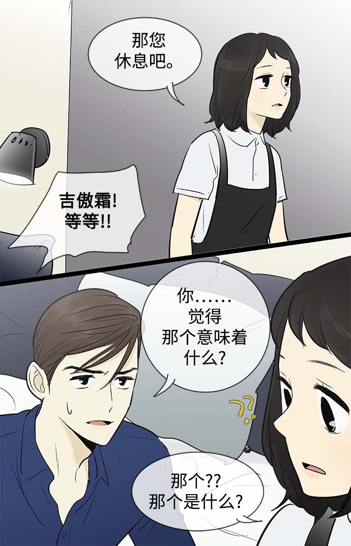 第70话25