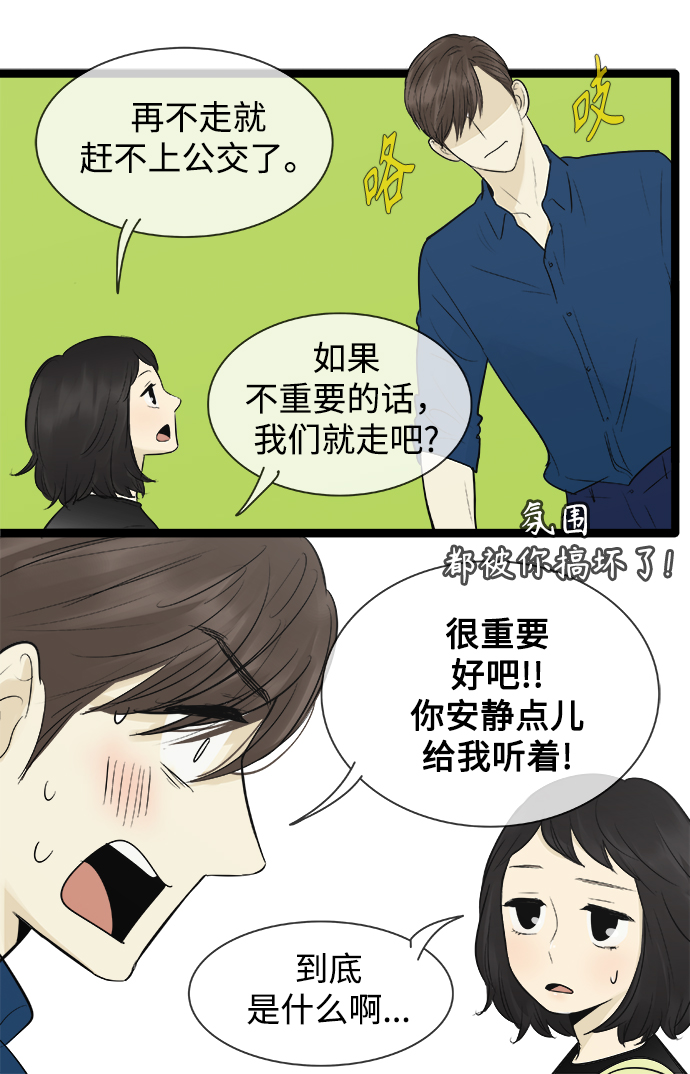 第81话4