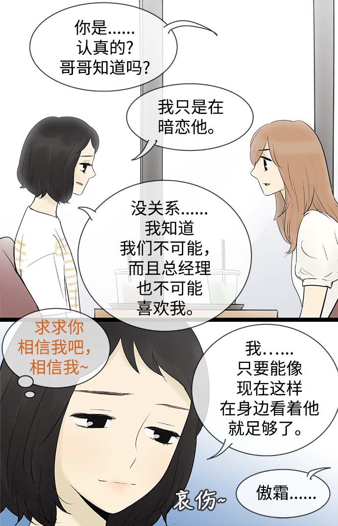 第67话6
