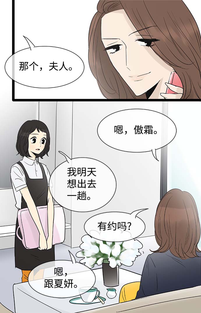 第99话3