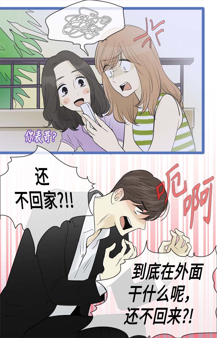 第90话5