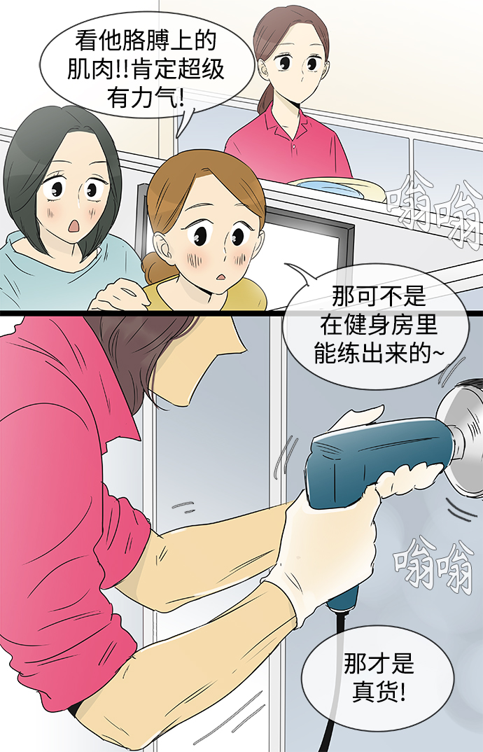 第138话（特别篇3）20