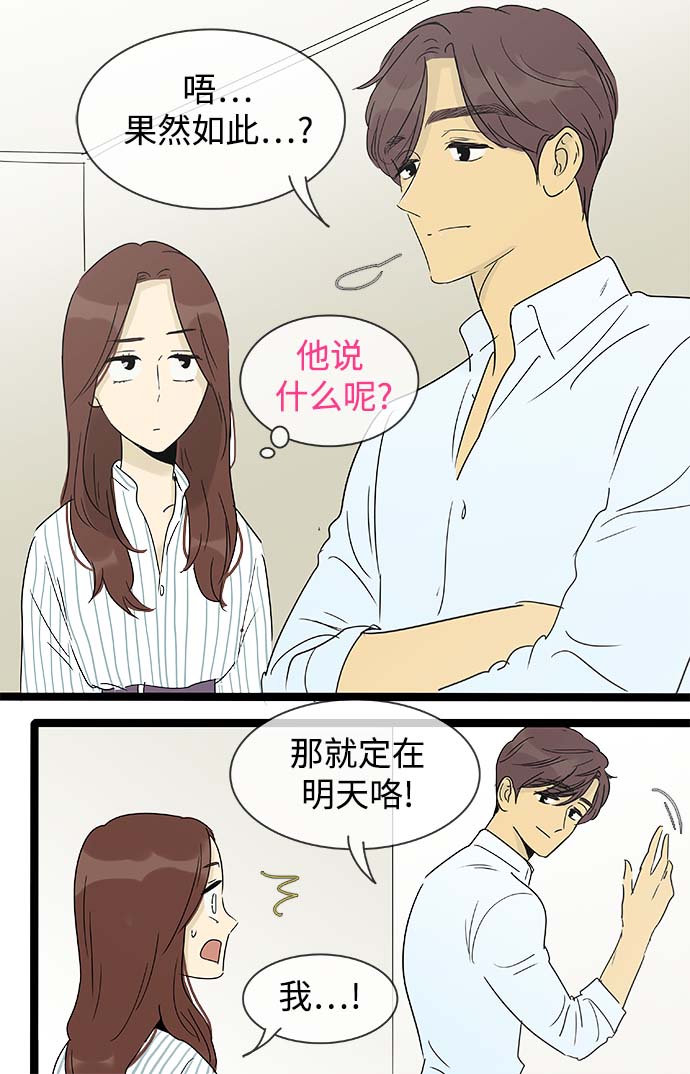 第146话（特别篇11）2
