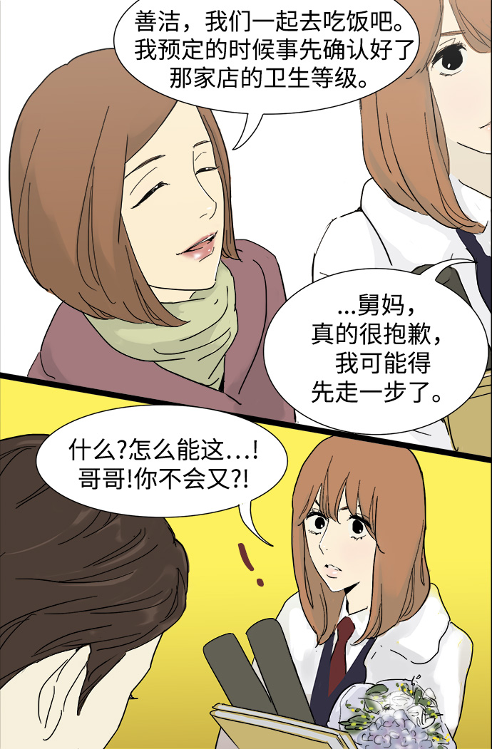 第1话7