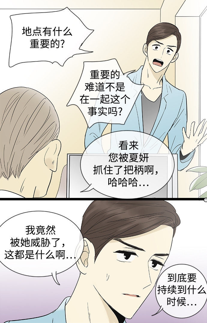 第109话25