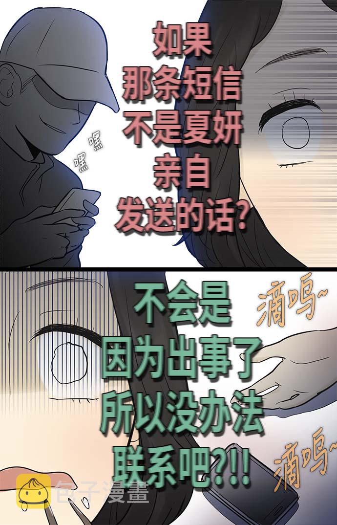 第52话10
