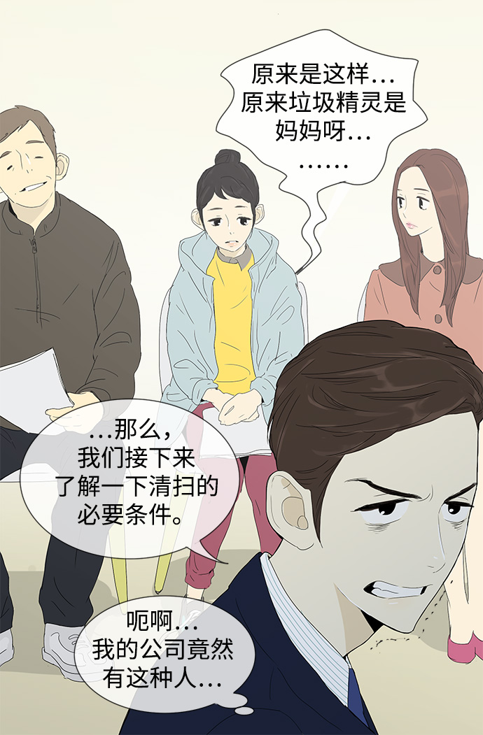 第5话17