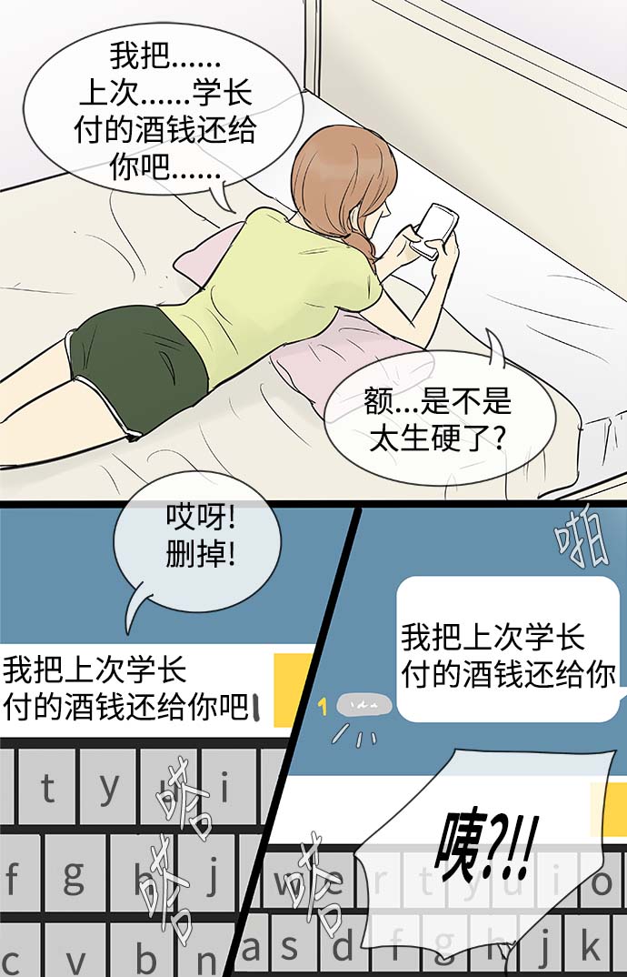 第70话9