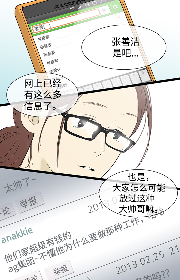 第16话11