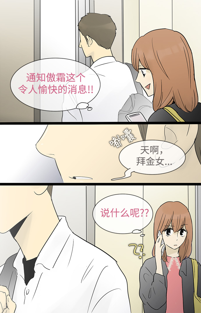 第29话19