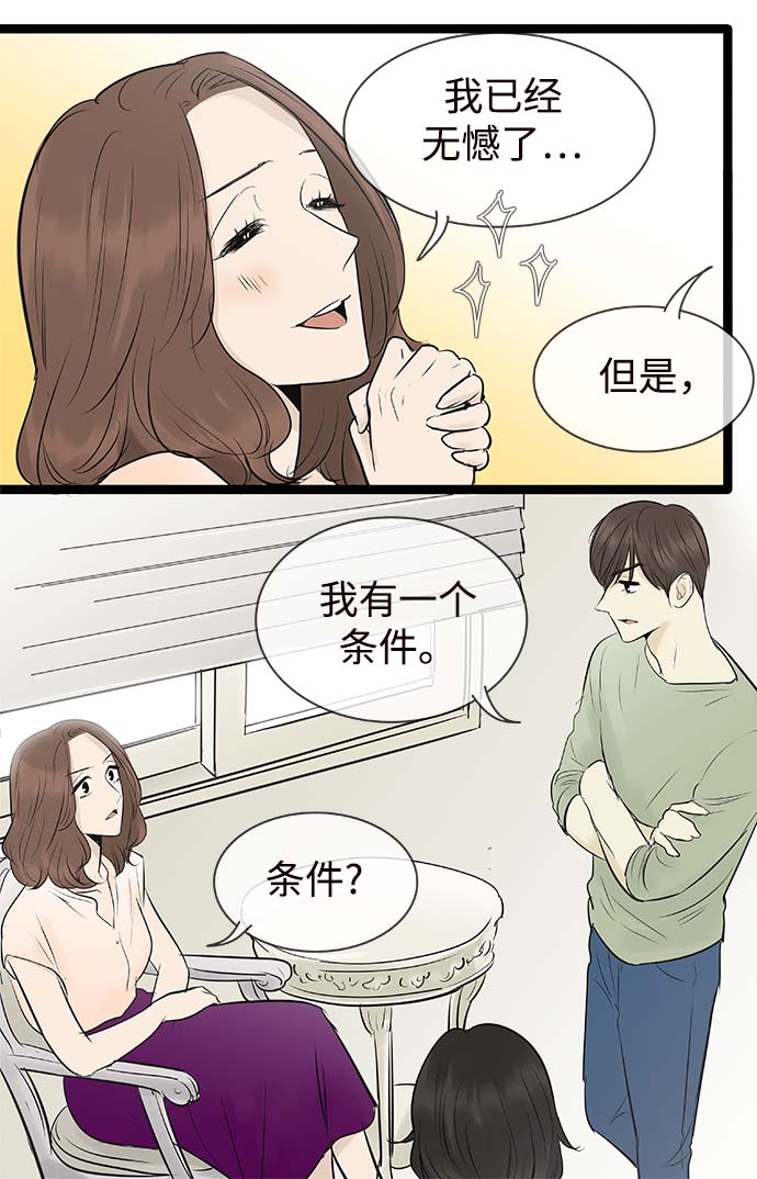第97话2