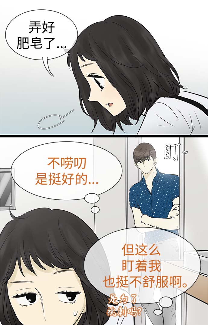 第86话7