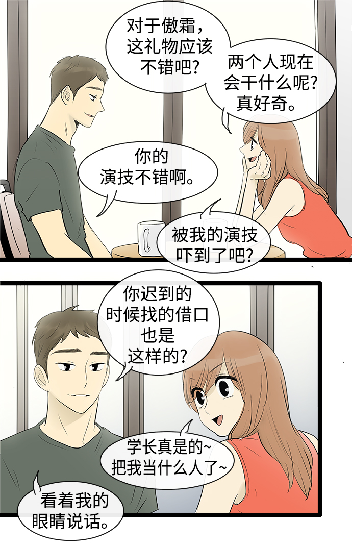 第78话19