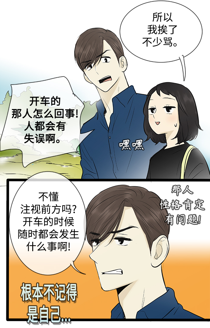第81话17
