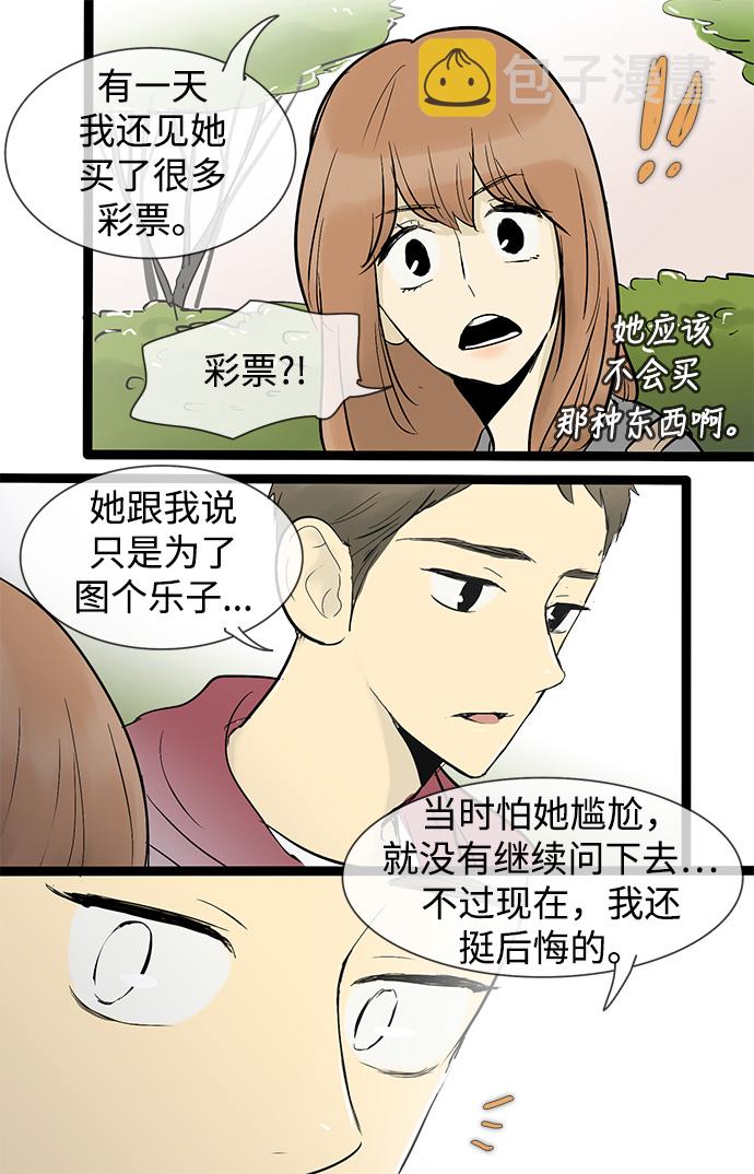 第34话16