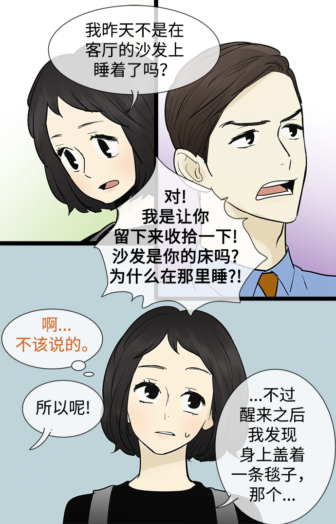 第47话14
