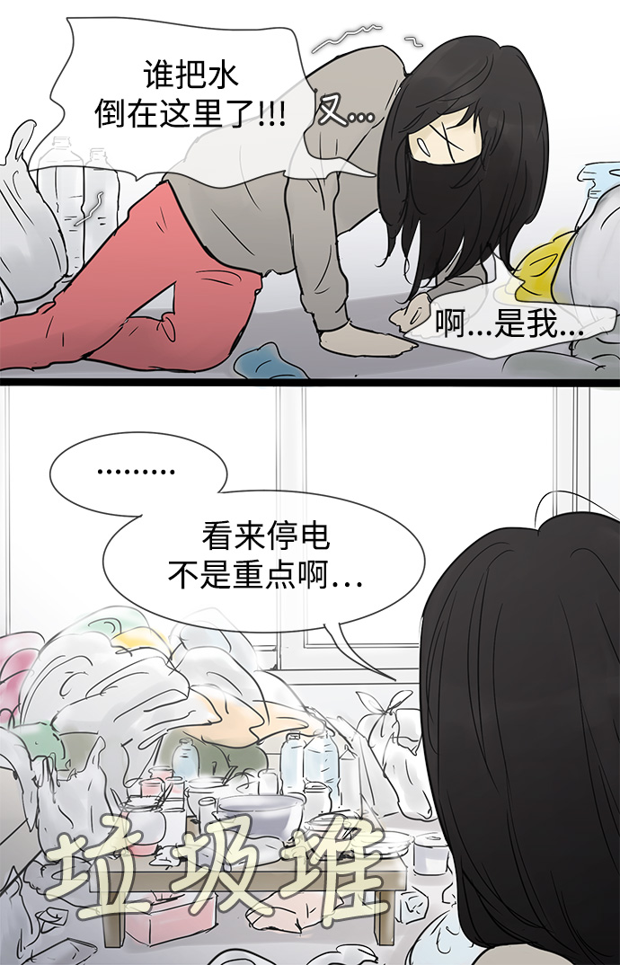 第27话3