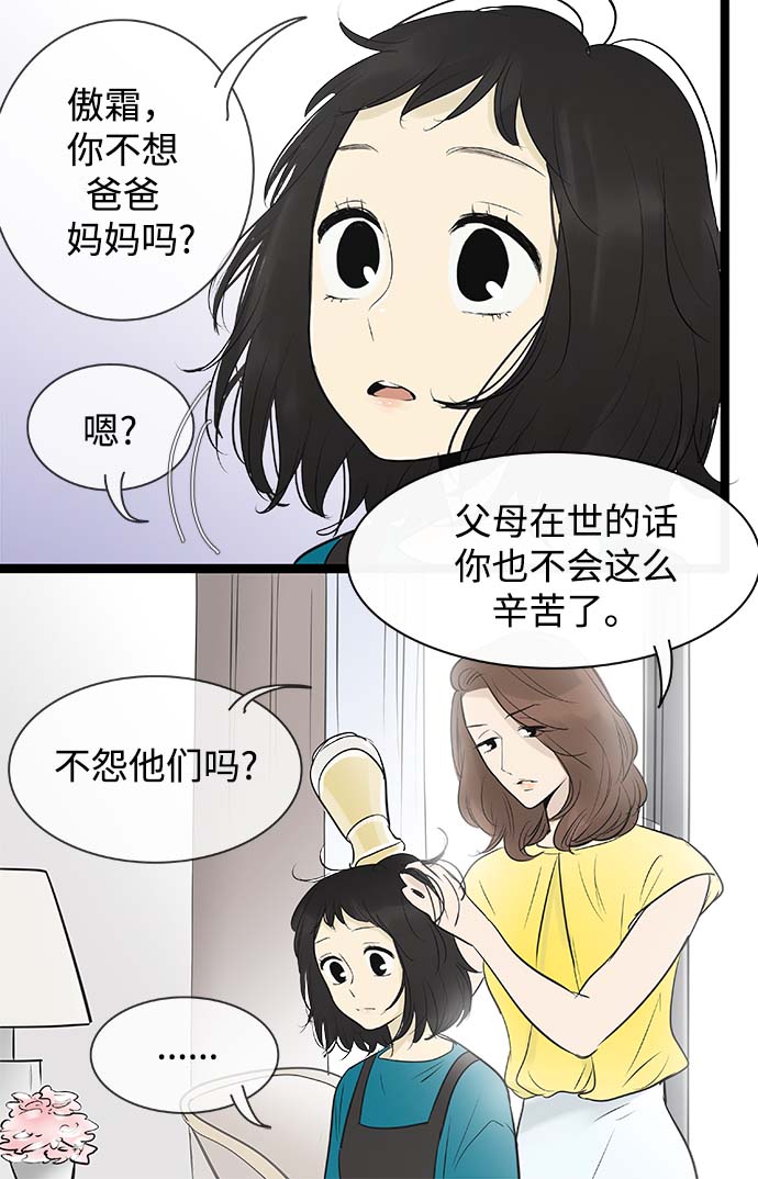 第87话9