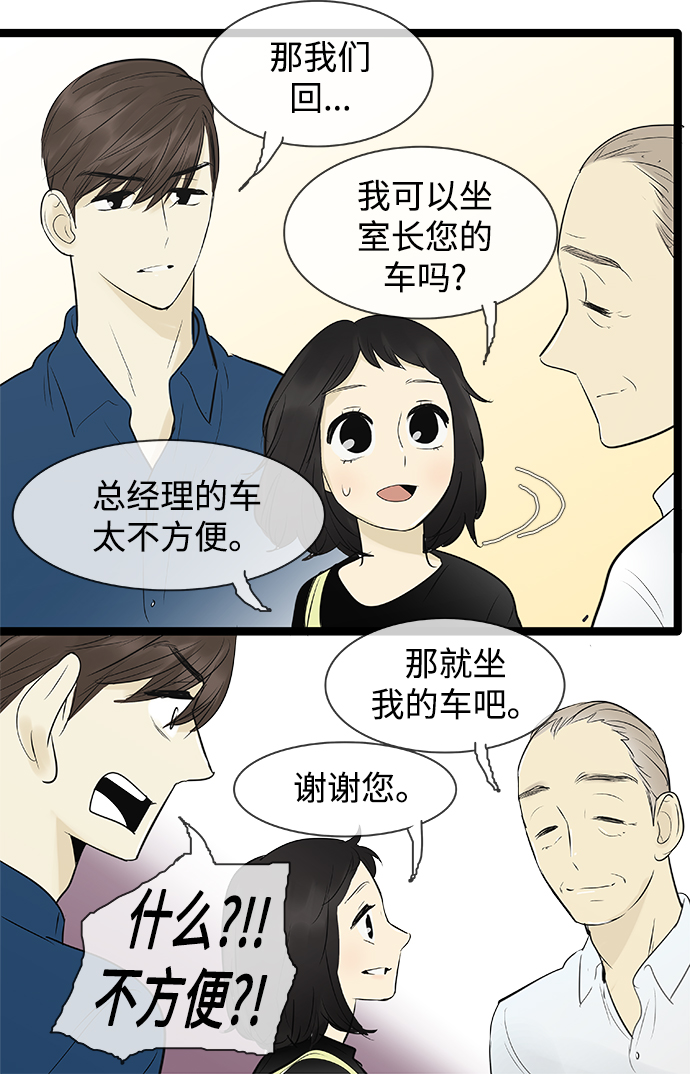 第81话32