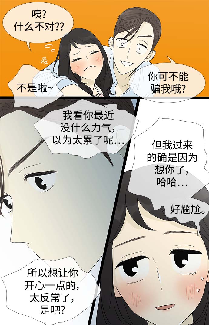 第159话 (外传2）17