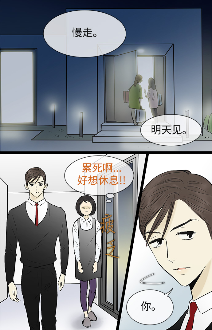 第46话3