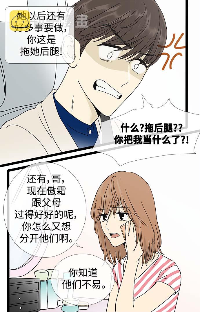 第158话 (外传1）12