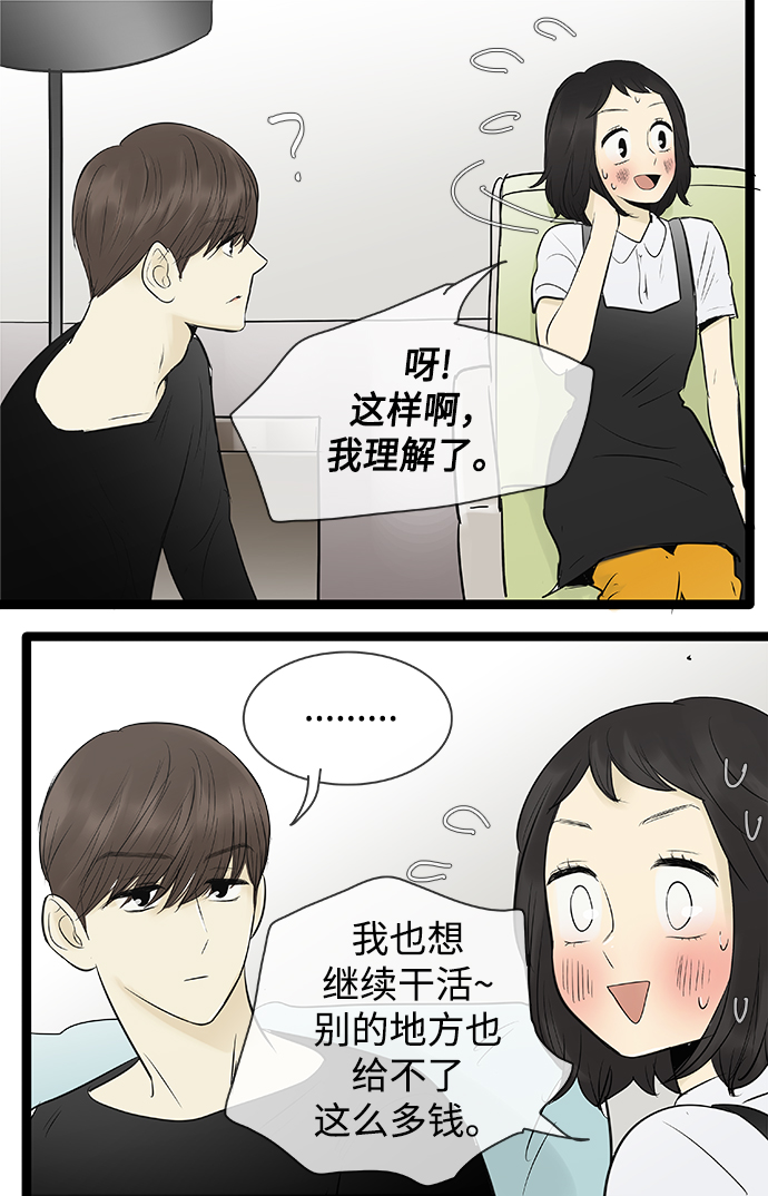 第84话12