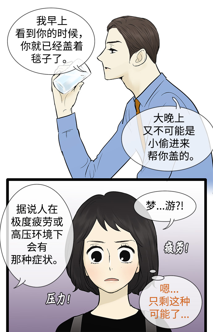 第47话18