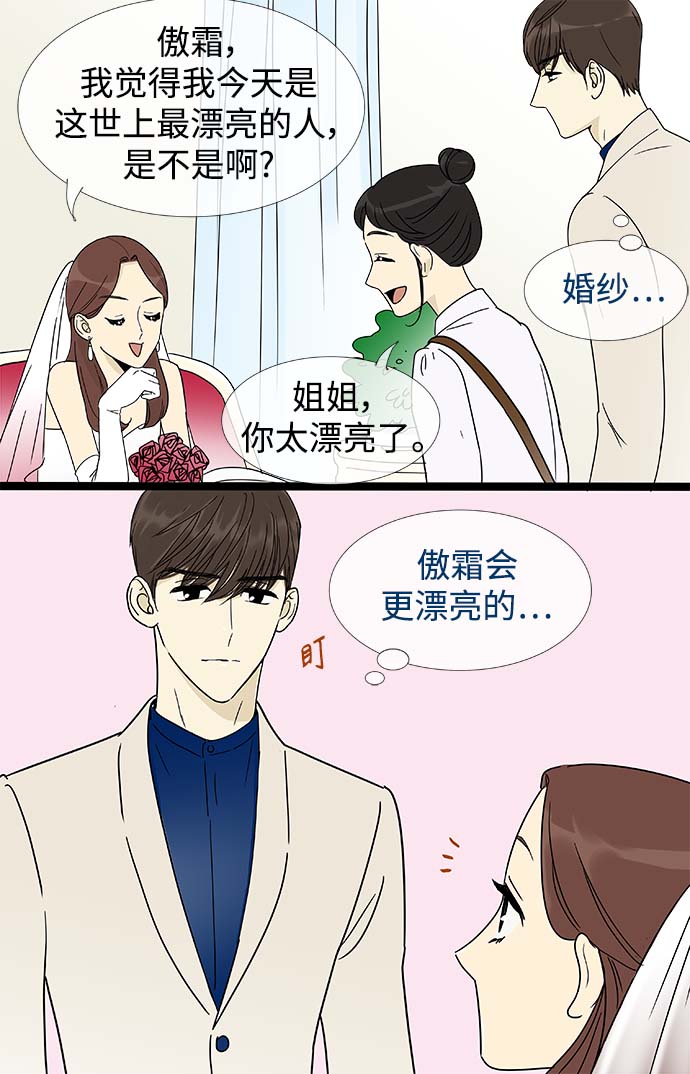 第158话 (外传1）20