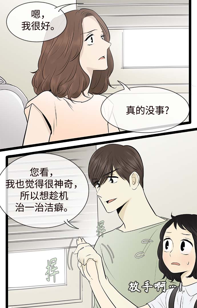 第97话7