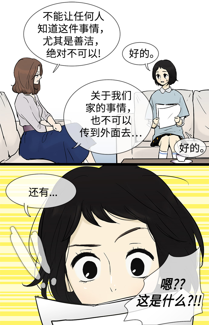 第36话13