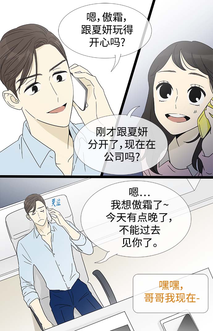 第159话 (外传2）9