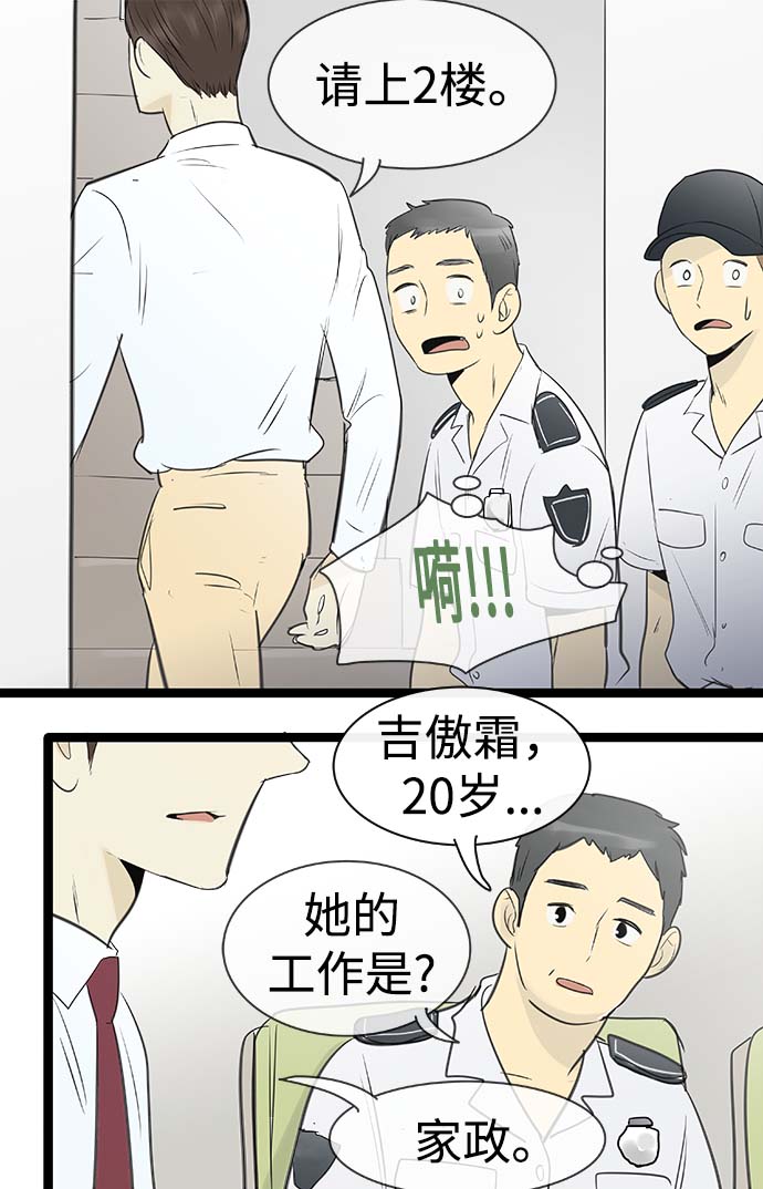 第90话19