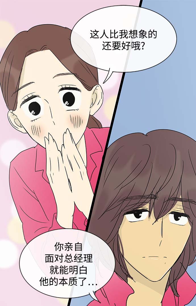 第137话（特别篇2）21