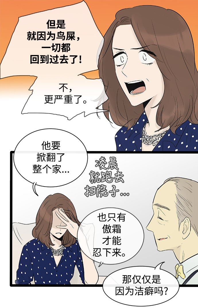 第74话8