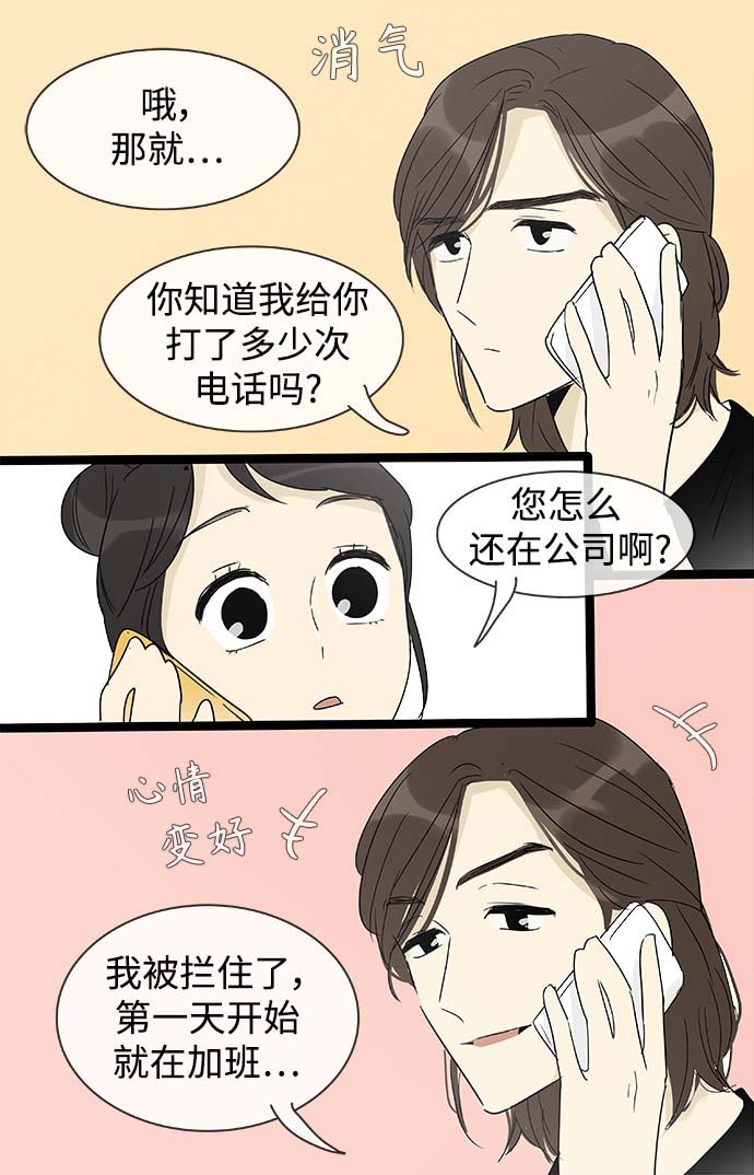 第151话（特别篇16）14